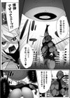 スターライトガール 刻まれた淫紋試し読み3ページ