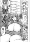 ダメ母だけど好きなんだっ！【単話】試し読み1ページ