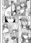 ダメ母だけど好きなんだっ！【単話】試し読み2ページ