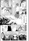妹NEETのまりのさん【単話】試し読み3ページ