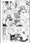 妹NEETのまりのさん【単話】試し読み4ページ