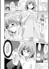 妹NEETのまりのさん【単話】試し読み6ページ