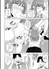 奪い愛のスキマ【単話】試し読み6ページ