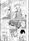 奪い愛のスキマ【単話】試し読み7ページ