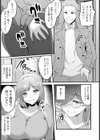 円満の秘穴 〜元ビッチの性処理事情〜【単話】試し読み3ページ