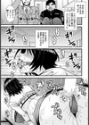 甥っ子に犯サレテ【単話】試し読み1ページ