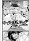 甥っ子に犯サレテ【単話】試し読み2ページ
