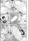 甥っ子に犯サレテ【単話】試し読み5ページ