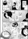 甥っ子に犯サレテ【単話】試し読み8ページ