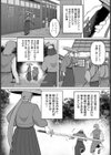 女剣客縄地獄【単話】試し読み2ページ