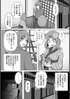 女剣客縄地獄【単話】試し読み3ページ