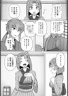 女剣客縄地獄【単話】試し読み4ページ