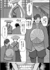 女剣客縄地獄【単話】試し読み5ページ