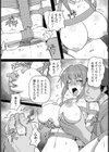 女剣客縄地獄【単話】試し読み7ページ