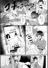 ご奉仕は筆おろしまで【単話】試し読み2ページ