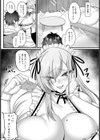ご奉仕は筆おろしまで【単話】試し読み5ページ