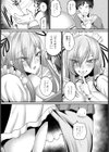 ご奉仕は筆おろしまで【単話】試し読み7ページ