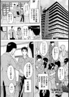 人妻管理人【単話】試し読み1ページ