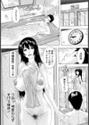 人妻管理人【単話】試し読み3ページ