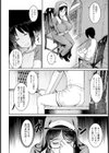 秘密のあくま祓い【単話】試し読み2ページ