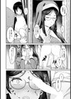 秘密のあくま祓い【単話】試し読み4ページ