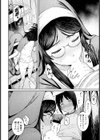 秘密のあくま祓い【単話】試し読み6ページ
