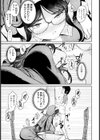 秘密のあくま祓い【単話】試し読み7ページ