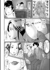 義母の距離感がエロすぎる【単話】試し読み4ページ