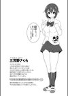 ふたなり露出シコたま◇試し読み4ページ