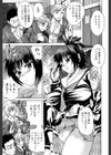 限界おっぱい試し読み7ページ