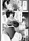 限界おっぱい試し読み8ページ