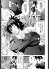限界おっぱい試し読み9ページ