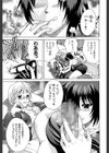 限界おっぱい試し読み11ページ