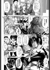 限界おっぱい試し読み16ページ