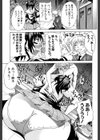 限界おっぱい試し読み17ページ