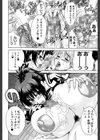 限界おっぱい試し読み20ページ
