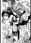 限界おっぱい試し読み24ページ