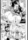 限界おっぱい試し読み25ページ