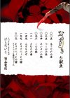 おうまがとき-異種婚姻浪漫譚-試し読み4ページ