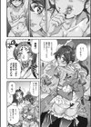 おうまがとき-異種婚姻浪漫譚-試し読み8ページ