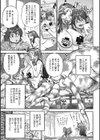 おうまがとき-異種婚姻浪漫譚-試し読み9ページ