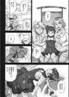 おうまがとき-異種婚姻浪漫譚-試し読み10ページ
