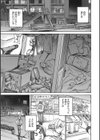 おうまがとき-異種婚姻浪漫譚-試し読み11ページ