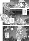 おうまがとき-異種婚姻浪漫譚-試し読み12ページ