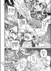 おうまがとき-異種婚姻浪漫譚-試し読み14ページ