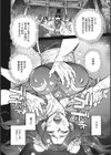 おうまがとき-異種婚姻浪漫譚-試し読み16ページ