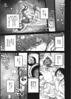 おうまがとき-異種婚姻浪漫譚-試し読み17ページ