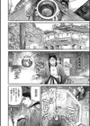 おうまがとき-異種婚姻浪漫譚-試し読み18ページ