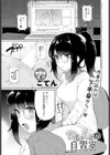 ないしょの自習室試し読み1ページ