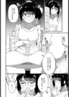 ないしょの自習室試し読み2ページ